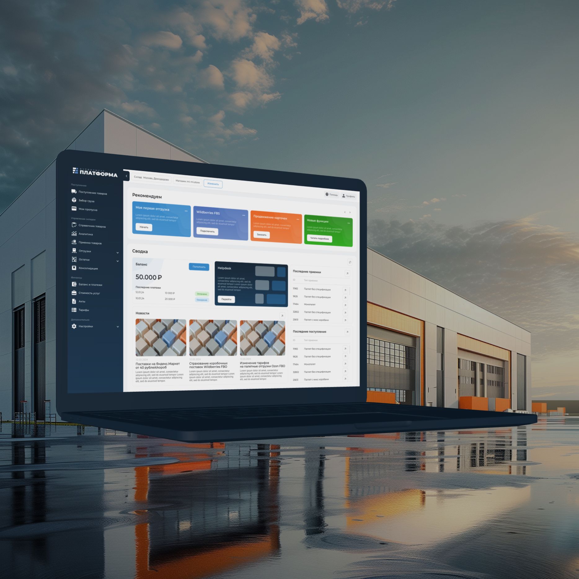 Работа дизайна