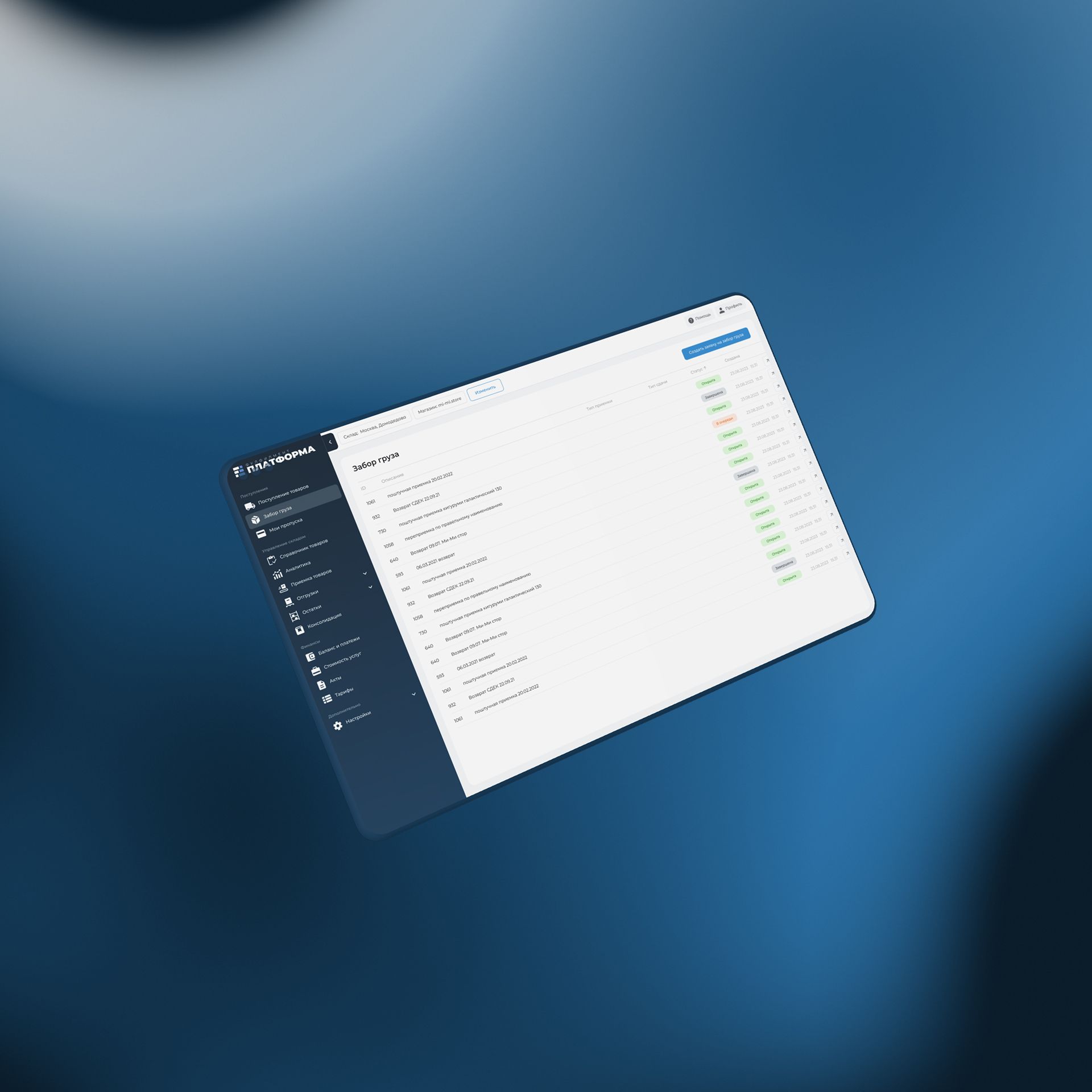 Работа дизайна