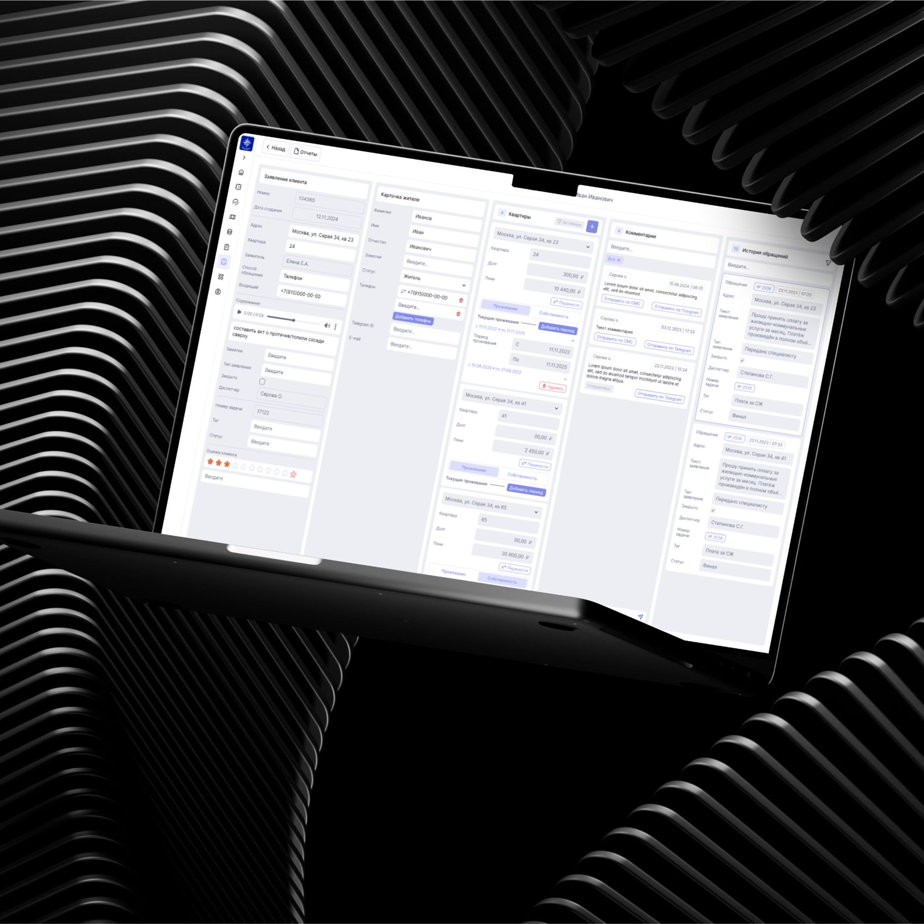 Работа дизайна