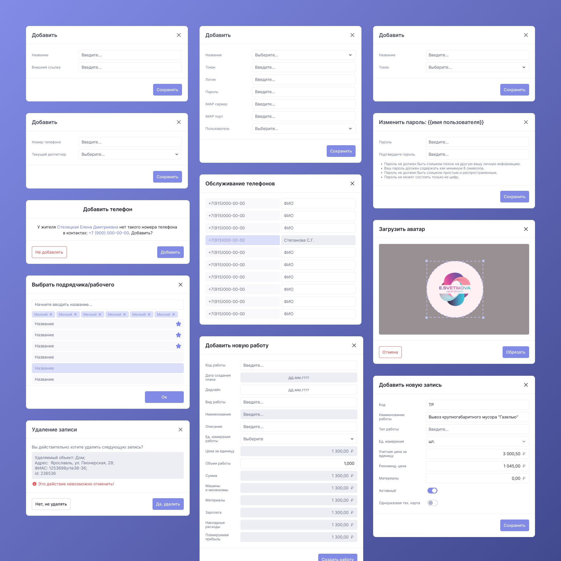 Работа дизайна