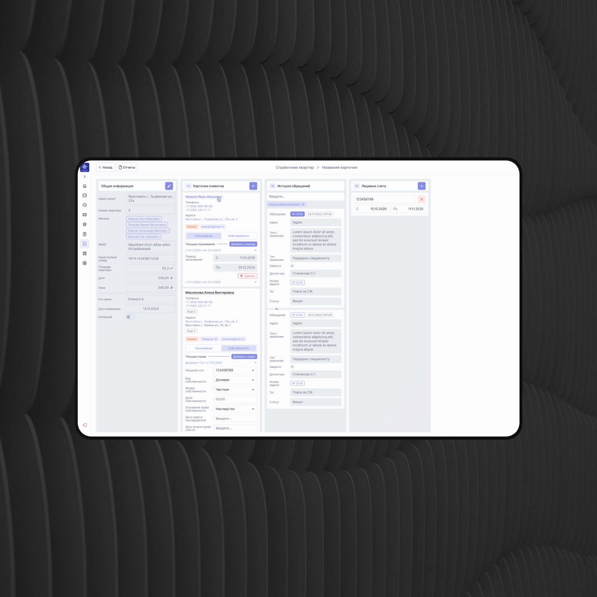 Работа дизайна