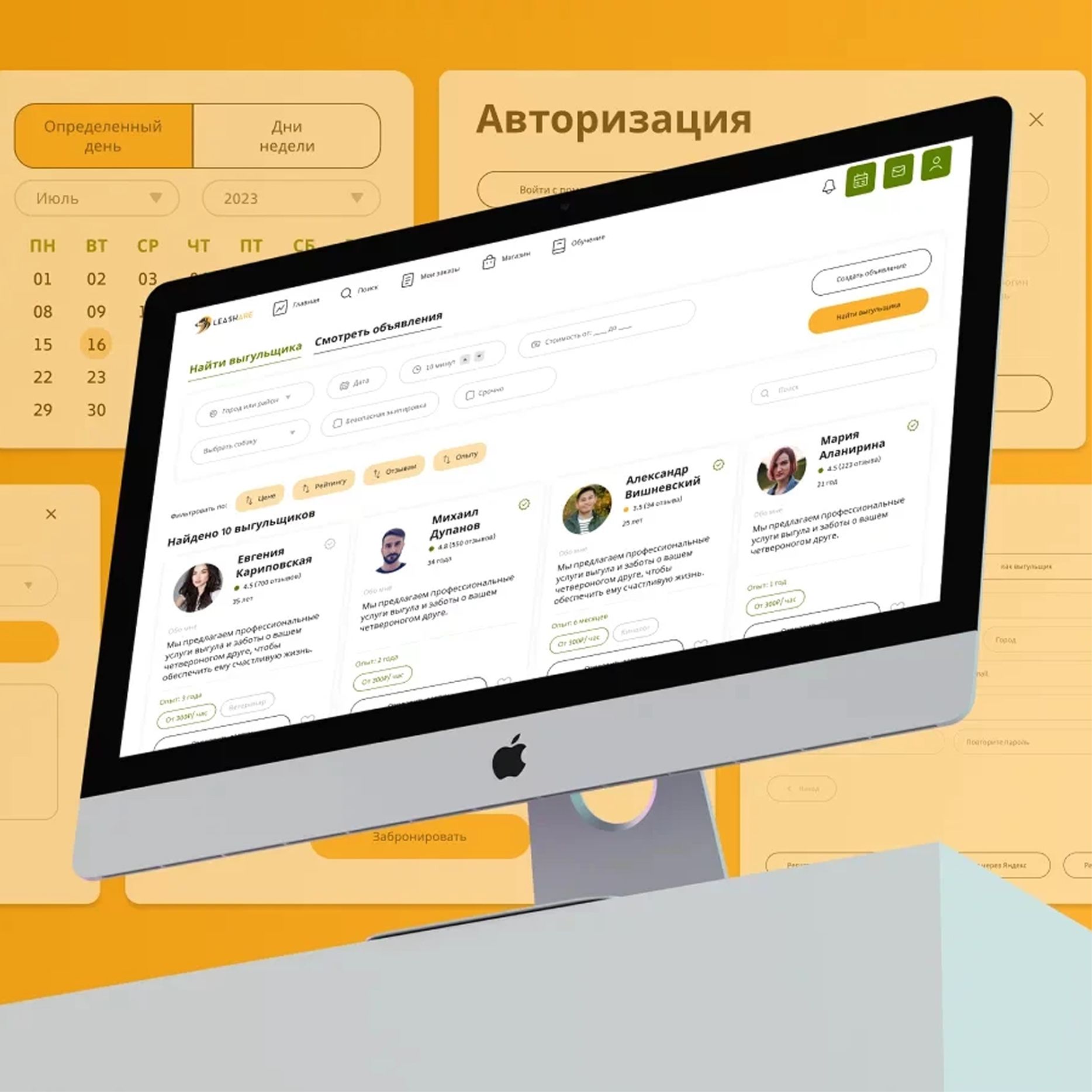 Работа дизайна