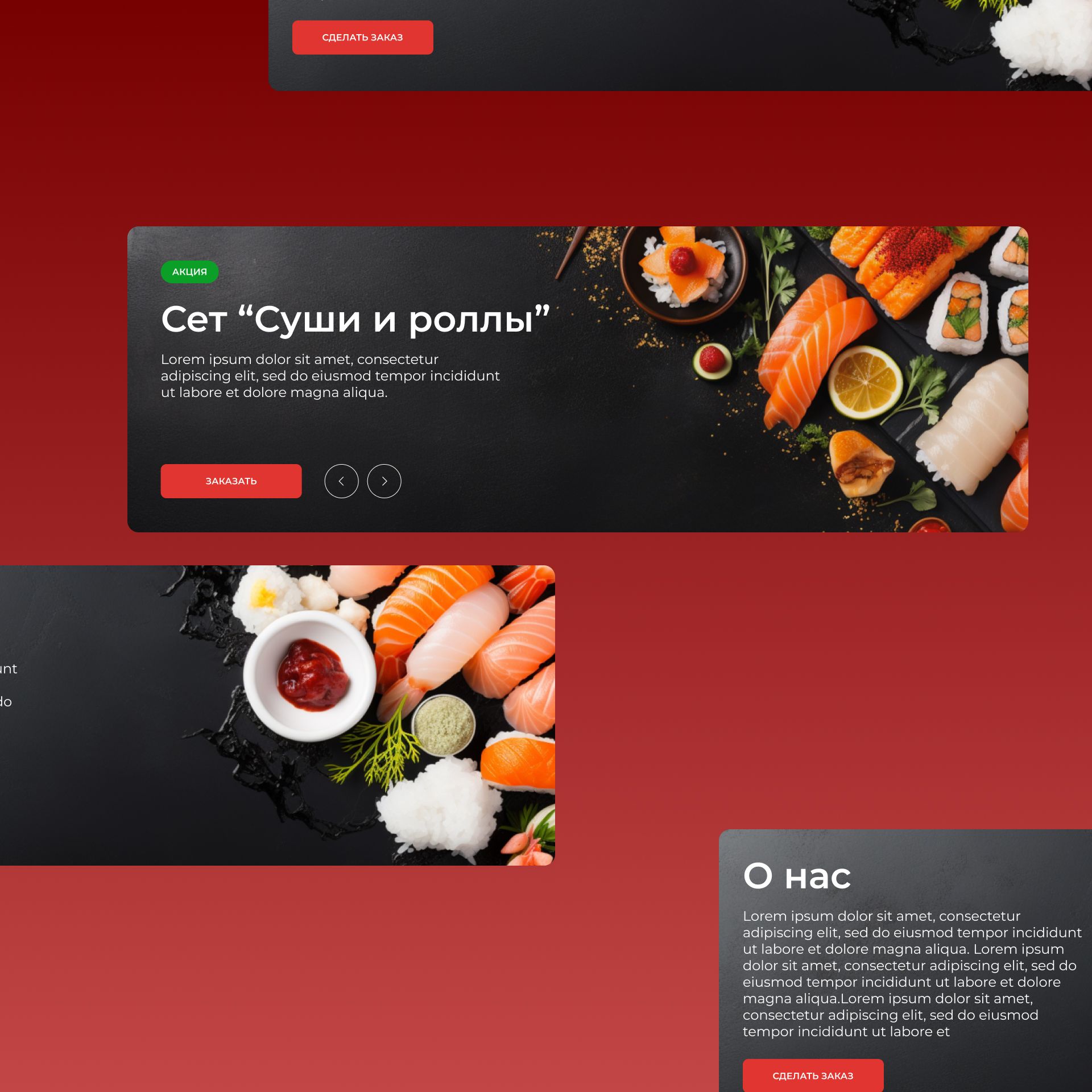 Работа дизайна