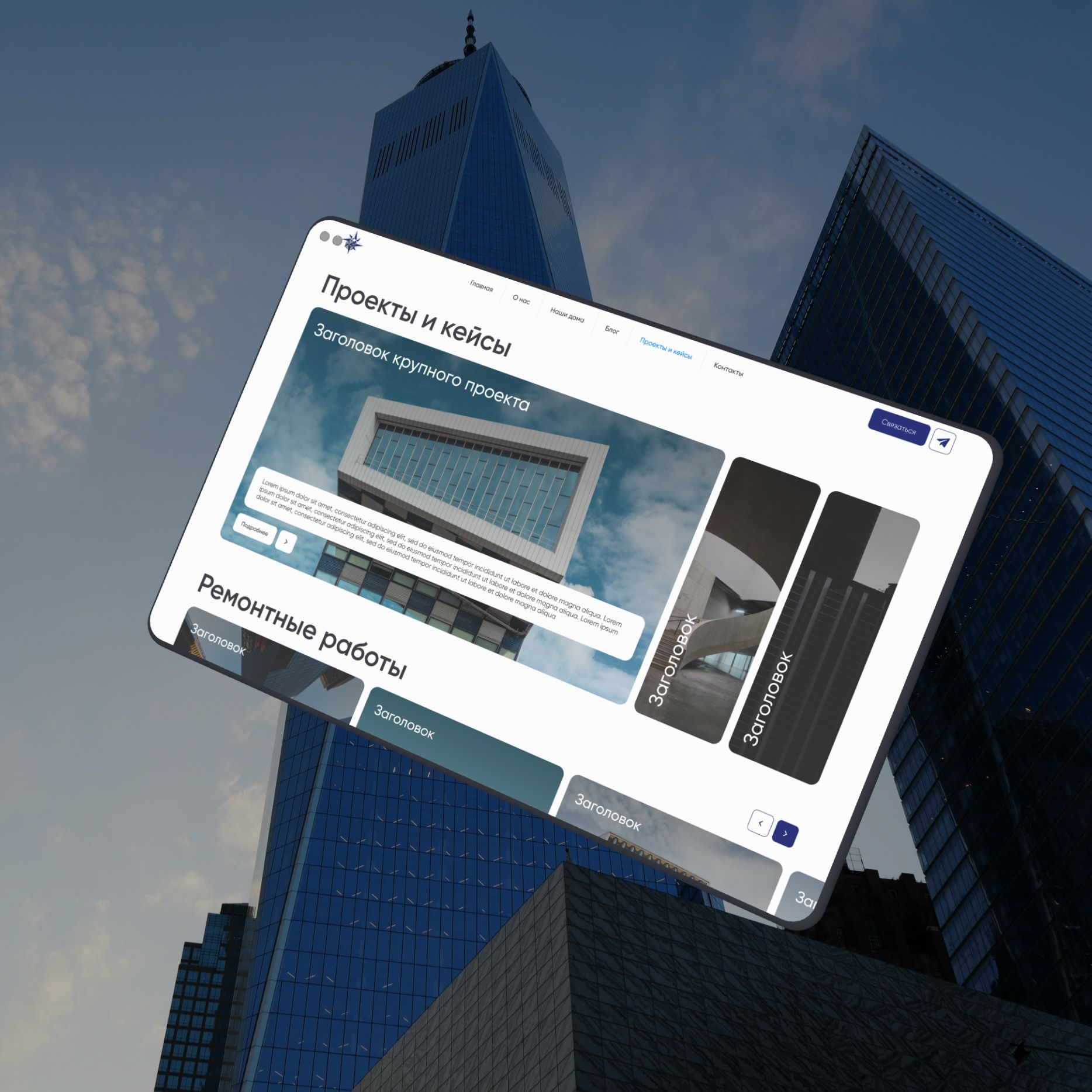 Работа дизайна