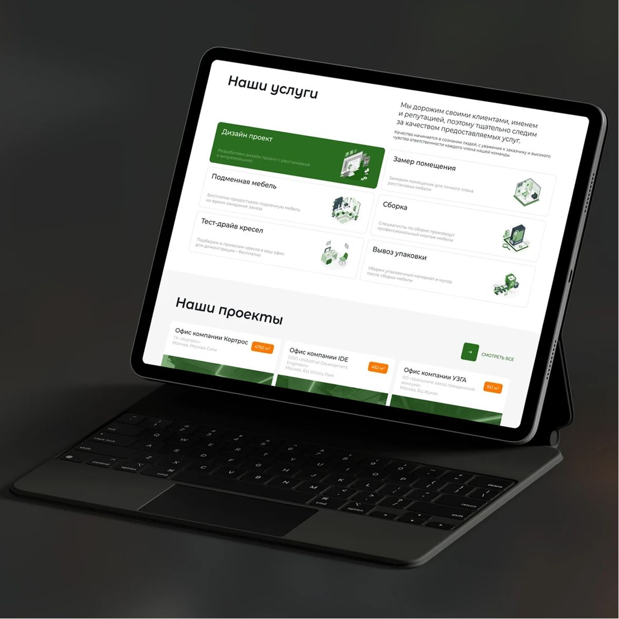 Работа дизайна