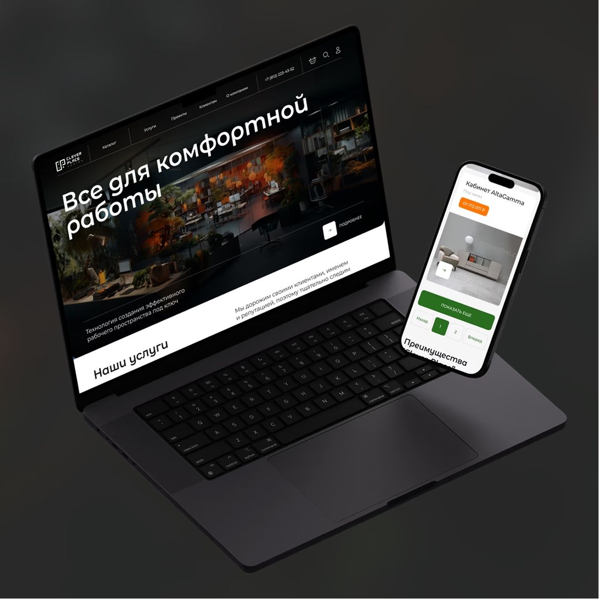 Работа дизайна