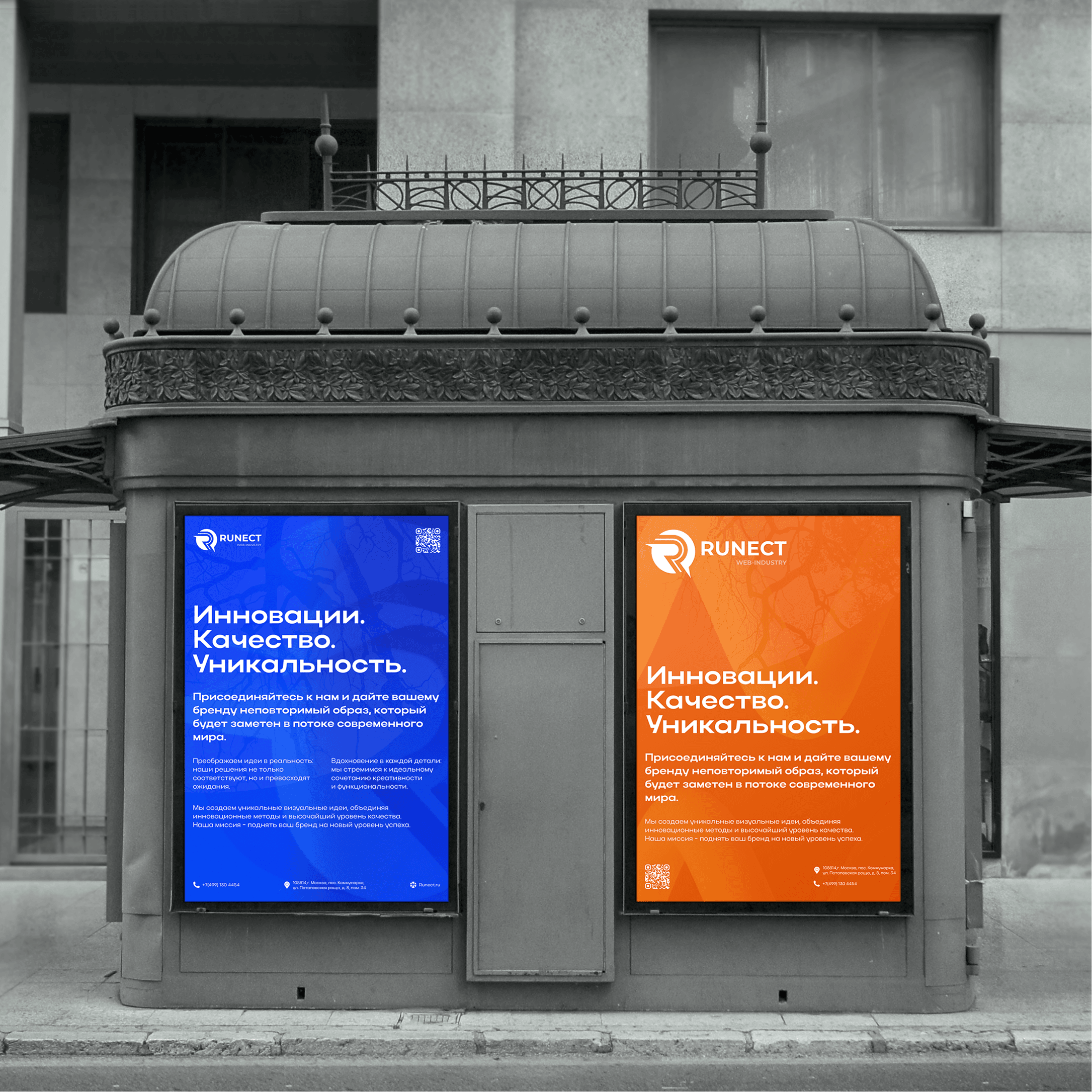 Работа дизайна