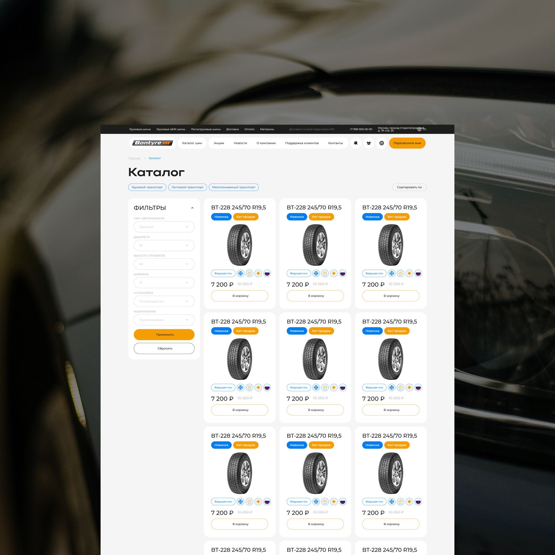 Работа дизайна