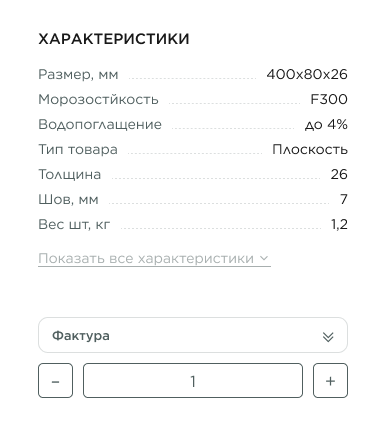 Параметры рядом с действием